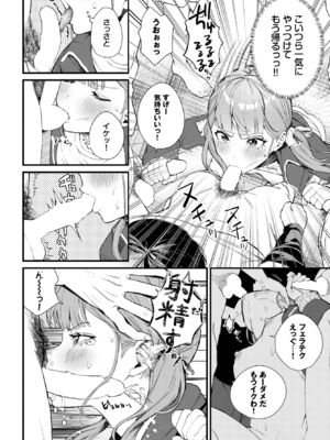 [ゆかこ] 部員の性処理はマネージャーのお仕事です_418