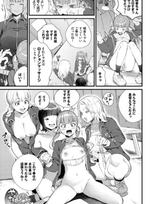 [ゆかこ] 部員の性処理はマネージャーのお仕事です_419