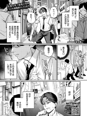 [ミツき] 死神に恋する_239