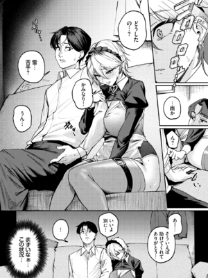 [ミツき] 死神に恋する_244