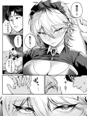 [ミツき] 死神に恋する_248