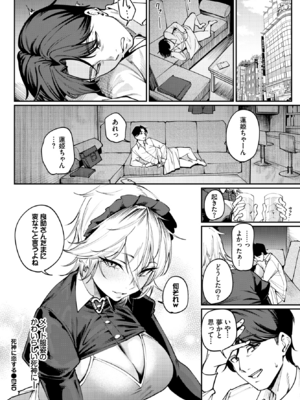 [ミツき] 死神に恋する_264