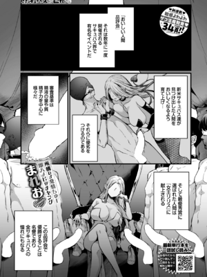 [まれお] サキュバスちゃんと巨根くん 第1話_265