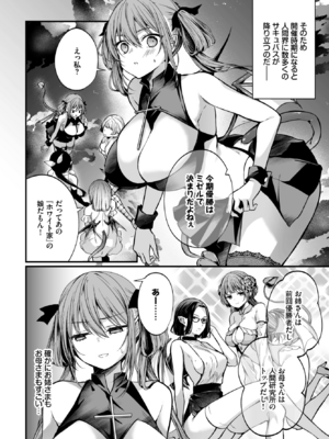 [まれお] サキュバスちゃんと巨根くん 第1話_266