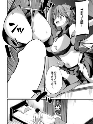 [まれお] サキュバスちゃんと巨根くん 第1話_272