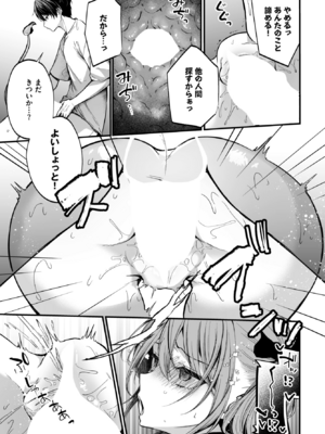 [まれお] サキュバスちゃんと巨根くん 第1話_287