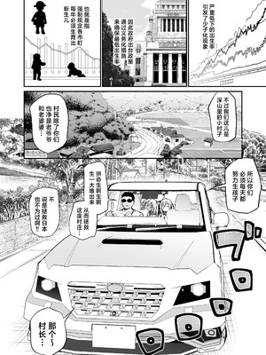 [あいらんどう] 妹たちを孕ませないと出られない村｜不让两位妹妹怀上孕的话就无法离开的村子 [驴子汉化组][lawelss个人重嵌][無修正]_002