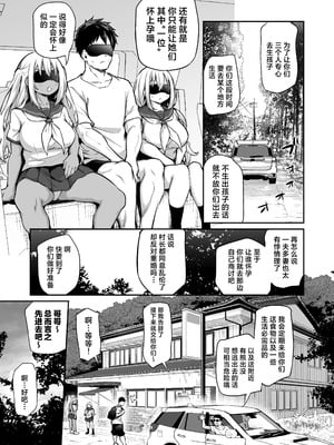 [あいらんどう] 妹たちを孕ませないと出られない村｜不让两位妹妹怀上孕的话就无法离开的村子 [驴子汉化组][lawelss个人重嵌][無修正]_004