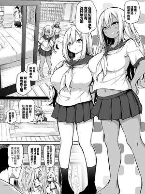 [あいらんどう] 妹たちを孕ませないと出られない村｜不让两位妹妹怀上孕的话就无法离开的村子 [驴子汉化组][lawelss个人重嵌][無修正]_005