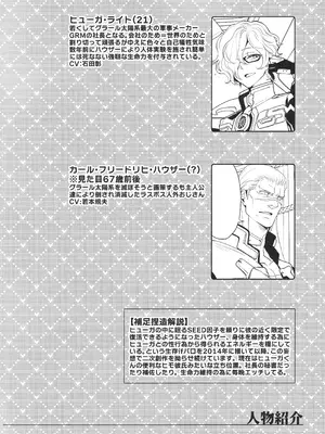 (C106) [CHERRY BLOSSOMS (ユリ)] あれは呪いの媚猫装備 (ファンタシースターユニバース)_03_ycct