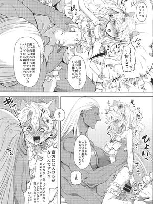 (C106) [CHERRY BLOSSOMS (ユリ)] あれは呪いの媚猫装備 (ファンタシースターユニバース)_17_kqwg