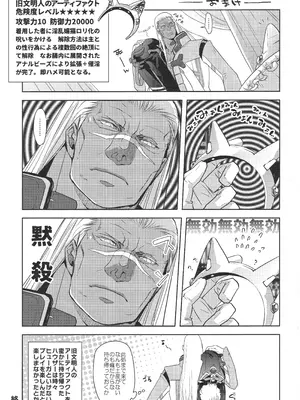 (C106) [CHERRY BLOSSOMS (ユリ)] あれは呪いの媚猫装備 (ファンタシースターユニバース)_24_afof