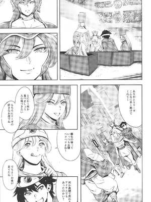 (C106) [マグロ☆フィクション (まぐろ帝國)] 敗北女戦士とヤレる砂漠の国の闘技場 (ドラゴンクエストIII)_04_hsyp