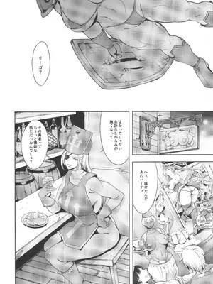 (C106) [マグロ☆フィクション (まぐろ帝國)] 敗北女戦士とヤレる砂漠の国の闘技場 (ドラゴンクエストIII)_05_nsil