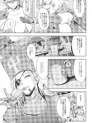 (C106) [マグロ☆フィクション (まぐろ帝國)] 敗北女戦士とヤレる砂漠の国の闘技場 (ドラゴンクエストIII)_06_tmes