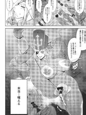 (C106) [マグロ☆フィクション (まぐろ帝國)] 敗北女戦士とヤレる砂漠の国の闘技場 (ドラゴンクエストIII)_27_hkra