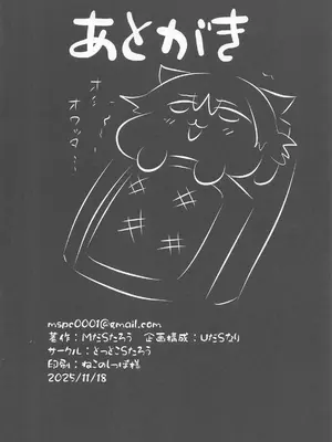 (C107) [とっとこSたろう (MだSたろう)] フリーナ胡桃妊活記録 (原神)_19_iluj