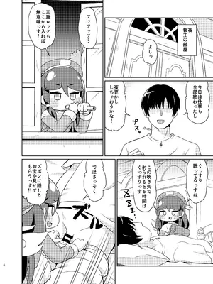 (C107) [篠原重工営業部 (榛名まお、うきょちゅう)] えちほっぺ大作戦 [DL版] (トリッカル・もちもちほっぺ大作戦)_05_drli