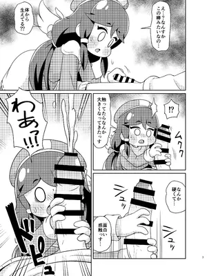 (C107) [篠原重工営業部 (榛名まお、うきょちゅう)] えちほっぺ大作戦 [DL版] (トリッカル・もちもちほっぺ大作戦)_06_ihpy