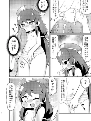 (C107) [篠原重工営業部 (榛名まお、うきょちゅう)] えちほっぺ大作戦 [DL版] (トリッカル・もちもちほっぺ大作戦)_07_btwl