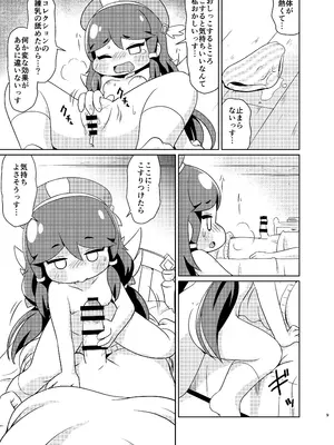 (C107) [篠原重工営業部 (榛名まお、うきょちゅう)] えちほっぺ大作戦 [DL版] (トリッカル・もちもちほっぺ大作戦)_08_koyl