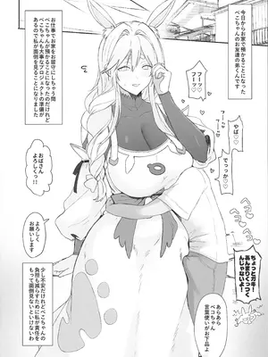 (こみっくトレジャー46) [せいへきかいたくち。(Mち)] ガキにいいようにされてるぺ〇ママの本。(ぺこらママ)_03_mcfw