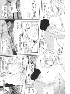 (こみっくトレジャー46) [せいへきかいたくち。(Mち)] ガキにいいようにされてるぺ〇ママの本。(ぺこらママ)_08_vpdd