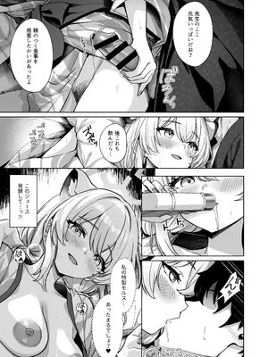 [BINZOKO (しのびん)] 時雨は雪を蕩かして(ブルーアーカイブ) [DL版]_16_swmt