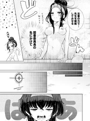 [Dra5nize (鬼ヶ島えりゅ)] 古関ウイのむっつり座学 実践編 (ブルーアーカイブ) [DL版]_06_xdyo