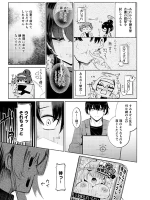 [Dra5nize (鬼ヶ島えりゅ)] 古関ウイのむっつり座学 実践編 (ブルーアーカイブ) [DL版]_08_xyhg