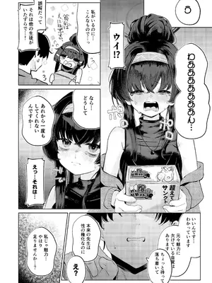 [Dra5nize (鬼ヶ島えりゅ)] 古関ウイのむっつり座学 実践編 (ブルーアーカイブ) [DL版]_09_yolx