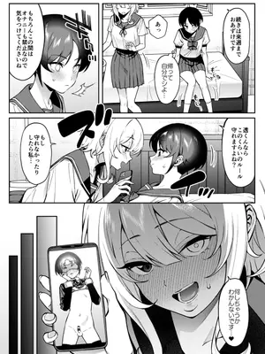 [FLAT (悠久ポン酢)] 俺のヒミツに触れる指。 2 [DL版]_16_emqk