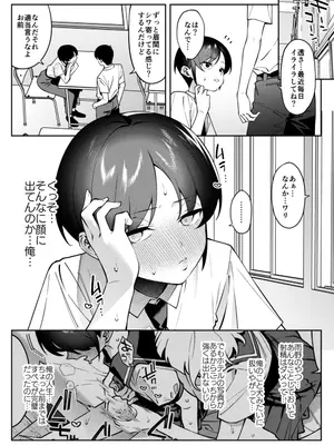 [FLAT (悠久ポン酢)] 俺のヒミツに触れる指。 2 [DL版]_17_wgcx