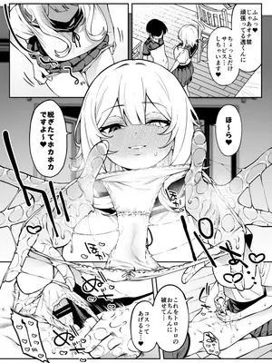 [FLAT (悠久ポン酢)] 俺のヒミツに触れる指。 2 [DL版]_23_rgsx