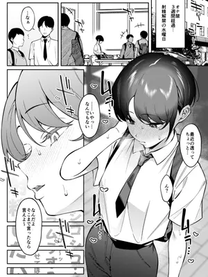 [FLAT (悠久ポン酢)] 俺のヒミツに触れる指。 2 [DL版]_26_ncxq