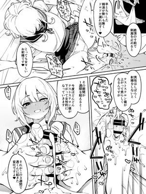 [FLAT (悠久ポン酢)] 俺のヒミツに触れる指。 2 [DL版]_33_morq