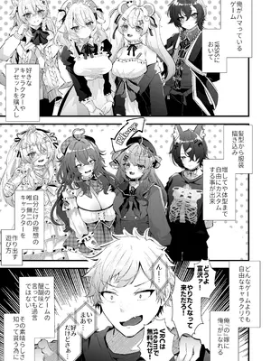 [FZ： (藤咲ふじこ)] 親友好みの性癖ドストライクなサキュバスギャルJKの改変作ったらTSしてしまったけど中身が男の俺に興奮する訳ないよな!？ [DL版]_05_ibhk