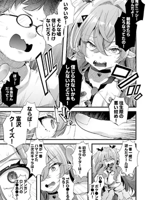 [FZ： (藤咲ふじこ)] 親友好みの性癖ドストライクなサキュバスギャルJKの改変作ったらTSしてしまったけど中身が男の俺に興奮する訳ないよな!？ [DL版]_19_wdkk