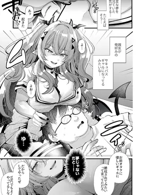 [FZ： (藤咲ふじこ)] 親友好みの性癖ドストライクなサキュバスギャルJKの改変作ったらTSしてしまったけど中身が男の俺に興奮する訳ないよな!？ [DL版]_21_ljpf