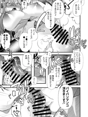 [FZ： (藤咲ふじこ)] 親友好みの性癖ドストライクなサキュバスギャルJKの改変作ったらTSしてしまったけど中身が男の俺に興奮する訳ないよな!？ [DL版]_37_wnqc