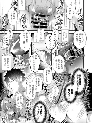 [FZ： (藤咲ふじこ)] 親友好みの性癖ドストライクなサキュバスギャルJKの改変作ったらTSしてしまったけど中身が男の俺に興奮する訳ないよな!？ [DL版]_43_kbbx