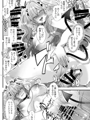 [FZ： (藤咲ふじこ)] 親友好みの性癖ドストライクなサキュバスギャルJKの改変作ったらTSしてしまったけど中身が男の俺に興奮する訳ないよな!？ [DL版]_60_host