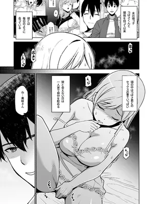 [HGH (HG茶川)] そして私は誘われる2 [DL版]_04_mqvq