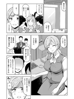 [HGH (HG茶川)] そして私は誘われる2 [DL版]_07_lcew