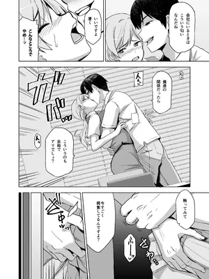 [HGH (HG茶川)] そして私は誘われる2 [DL版]_09_sxdf