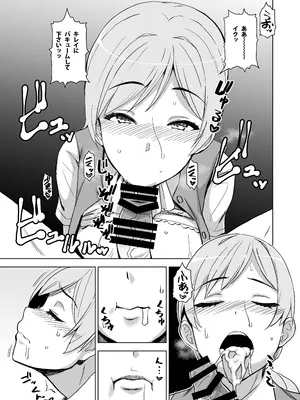 [HGH (HG茶川)] そして私は誘われる2 [DL版]_14_ssqv