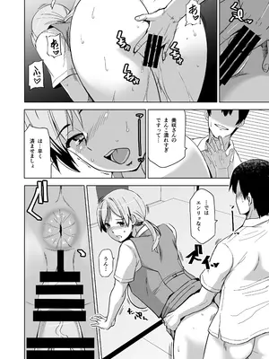 [HGH (HG茶川)] そして私は誘われる2 [DL版]_17_gplo