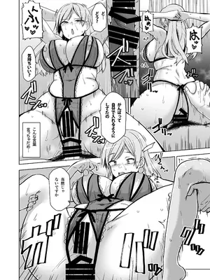 [HGH (HG茶川)] そして私は誘われる2 [DL版]_45_amqy