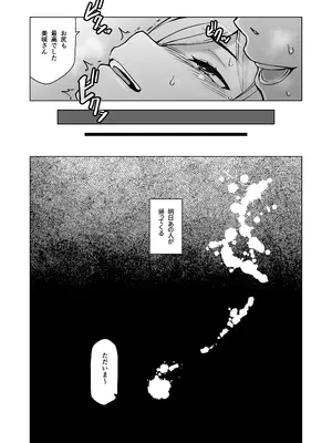 [HGH (HG茶川)] そして私は誘われる2 [DL版]_48_lnjk