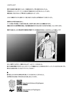 [HGH (HG茶川)] そして私は誘われる2 [DL版]_52_mlqu